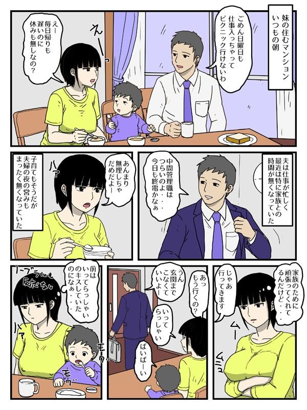 d_777961 poteto-chips 熟女 人妻・主婦 画像1