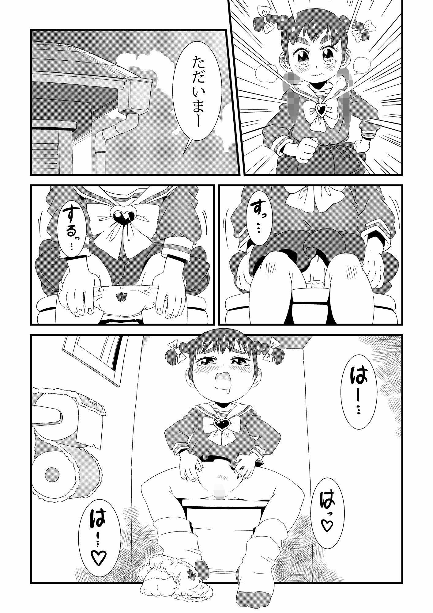 オナガールのサンプル画像3