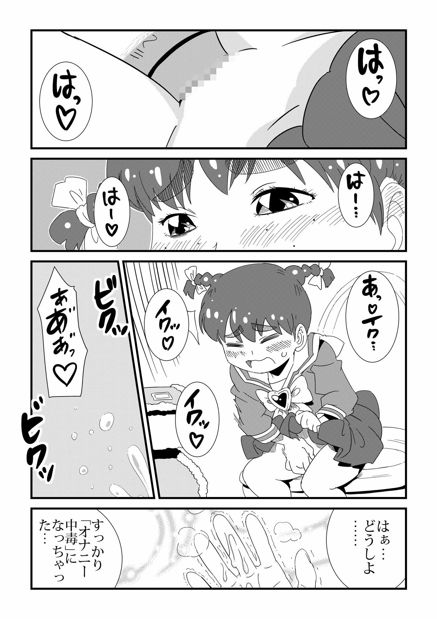 オナガールのサンプル画像4