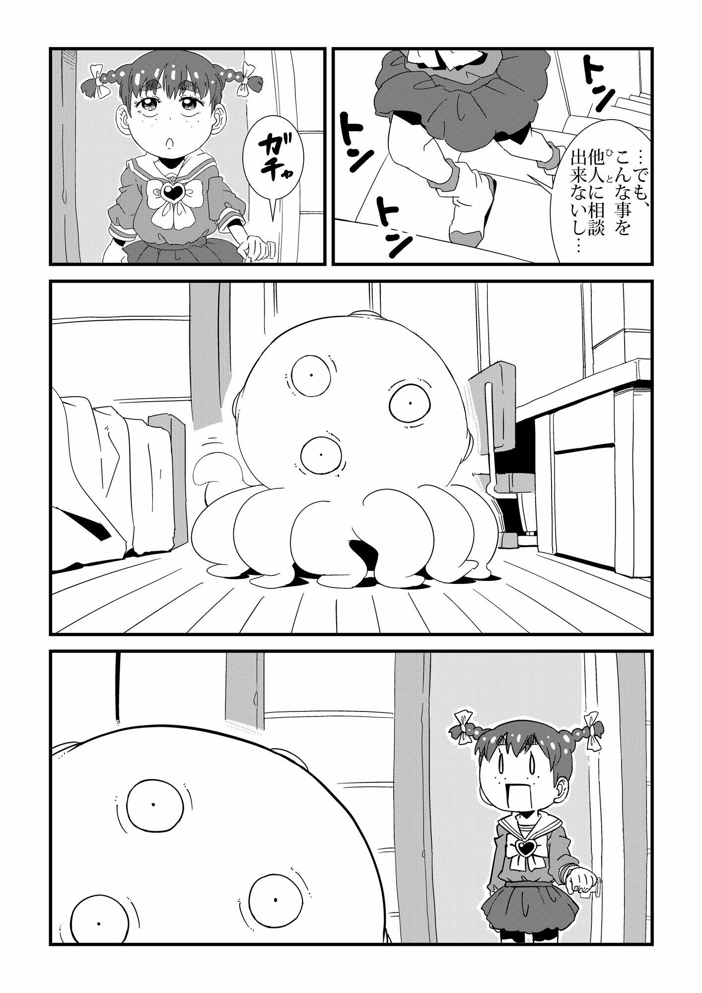 オナガールのサンプル画像5