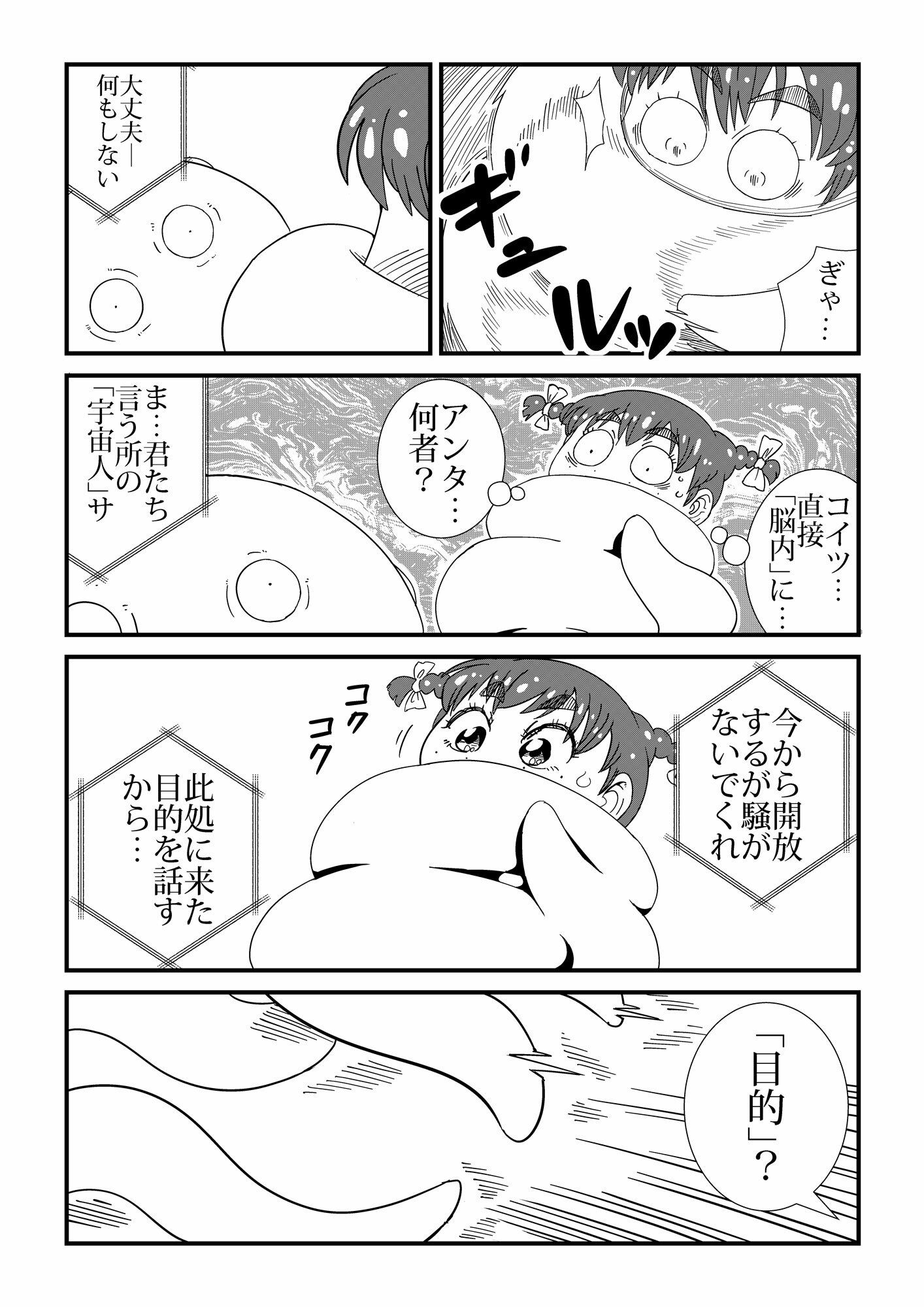オナガールのサンプル画像6