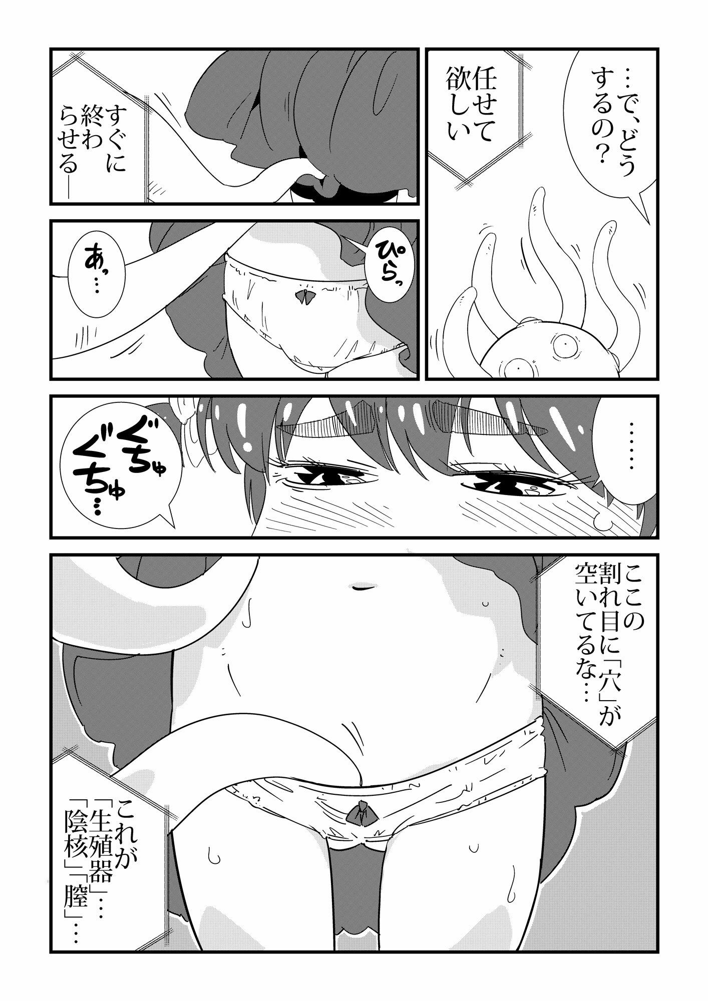 オナガールのサンプル画像9