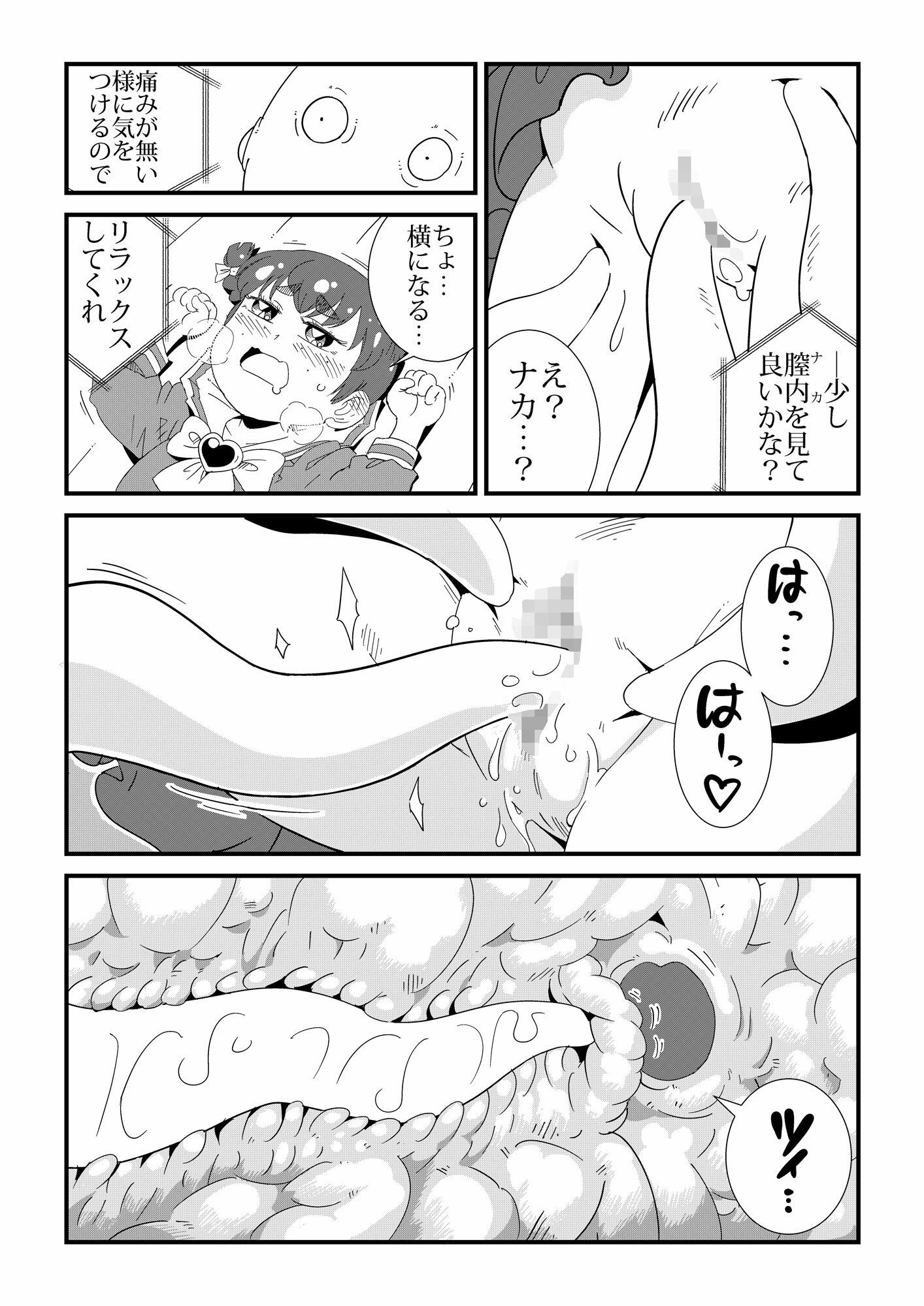 オナガールのサンプル画像11