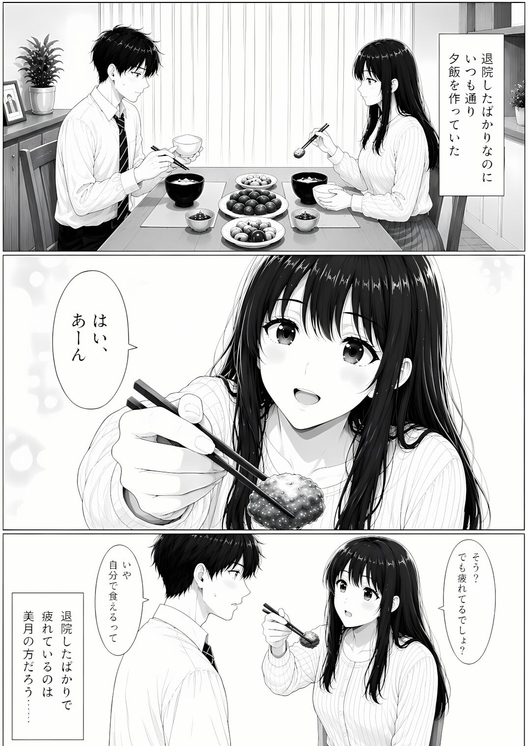 退院した妻は、僕を赤ちゃんだと思っている。〜家ではもう、大人に戻れない〜 画像4
