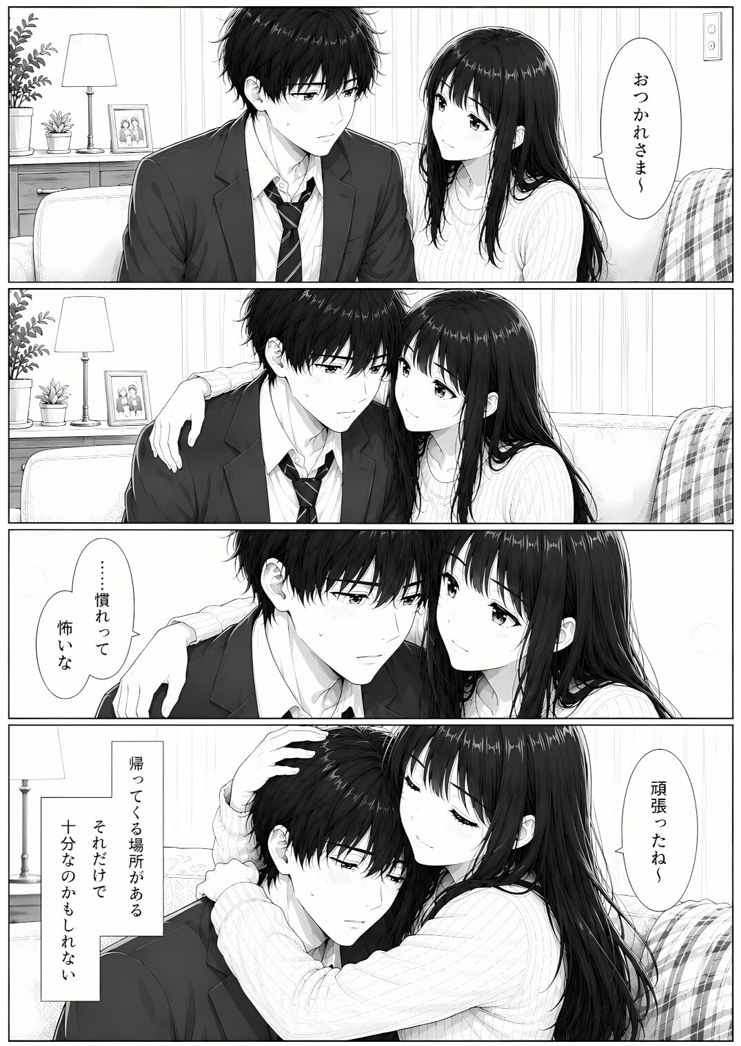 退院した妻は、僕を赤ちゃんだと思っている。〜家ではもう、大人に戻れない〜 画像8