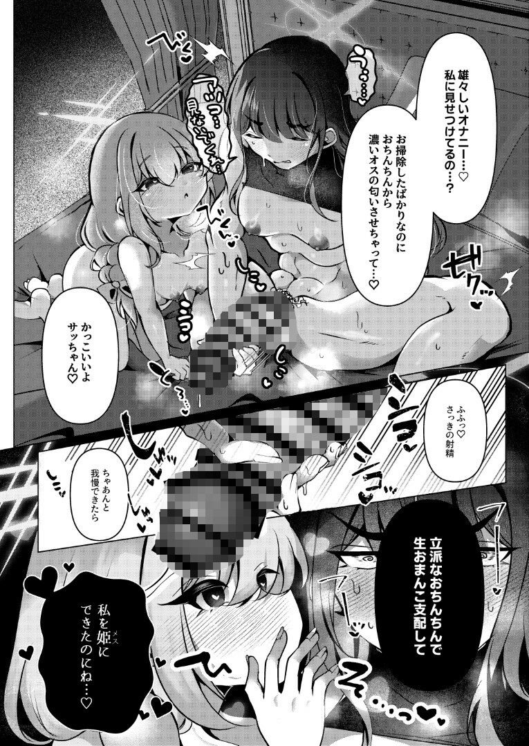 外の世界ではゴムハメエッチが常識だが？ サンプル8