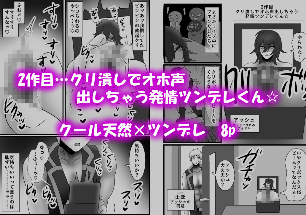 アクメ地獄！クリボックス化してしまった男たち！ サンプル4