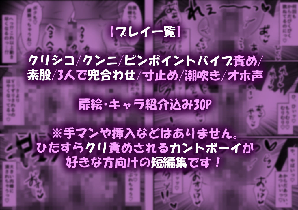 アクメ地獄！クリボックス化してしまった男たち！ サンプル6
