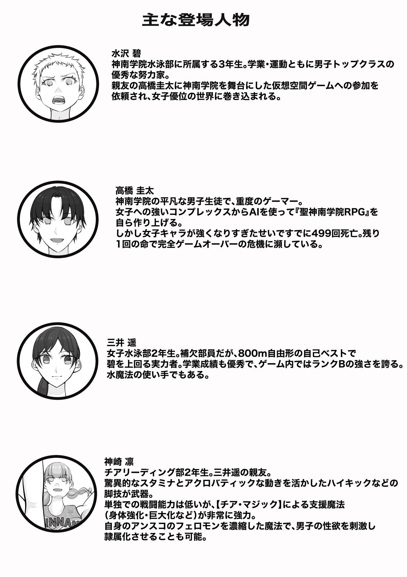 聖神南学院RPG2 画像1