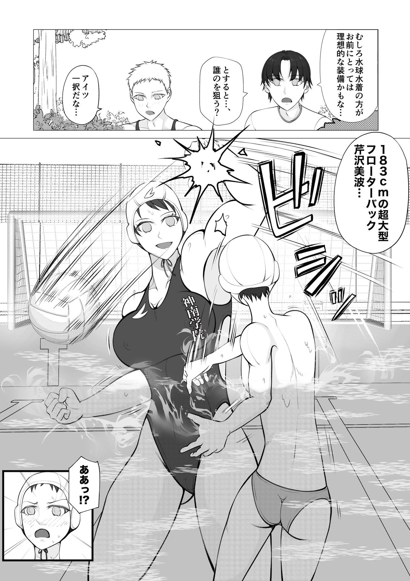 聖神南学院RPG2 画像2