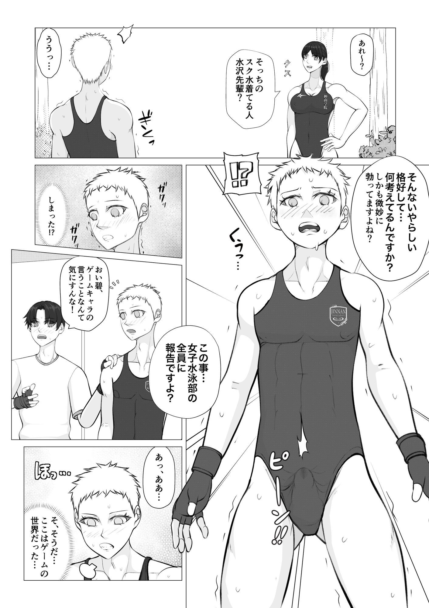 聖神南学院RPG2 画像3