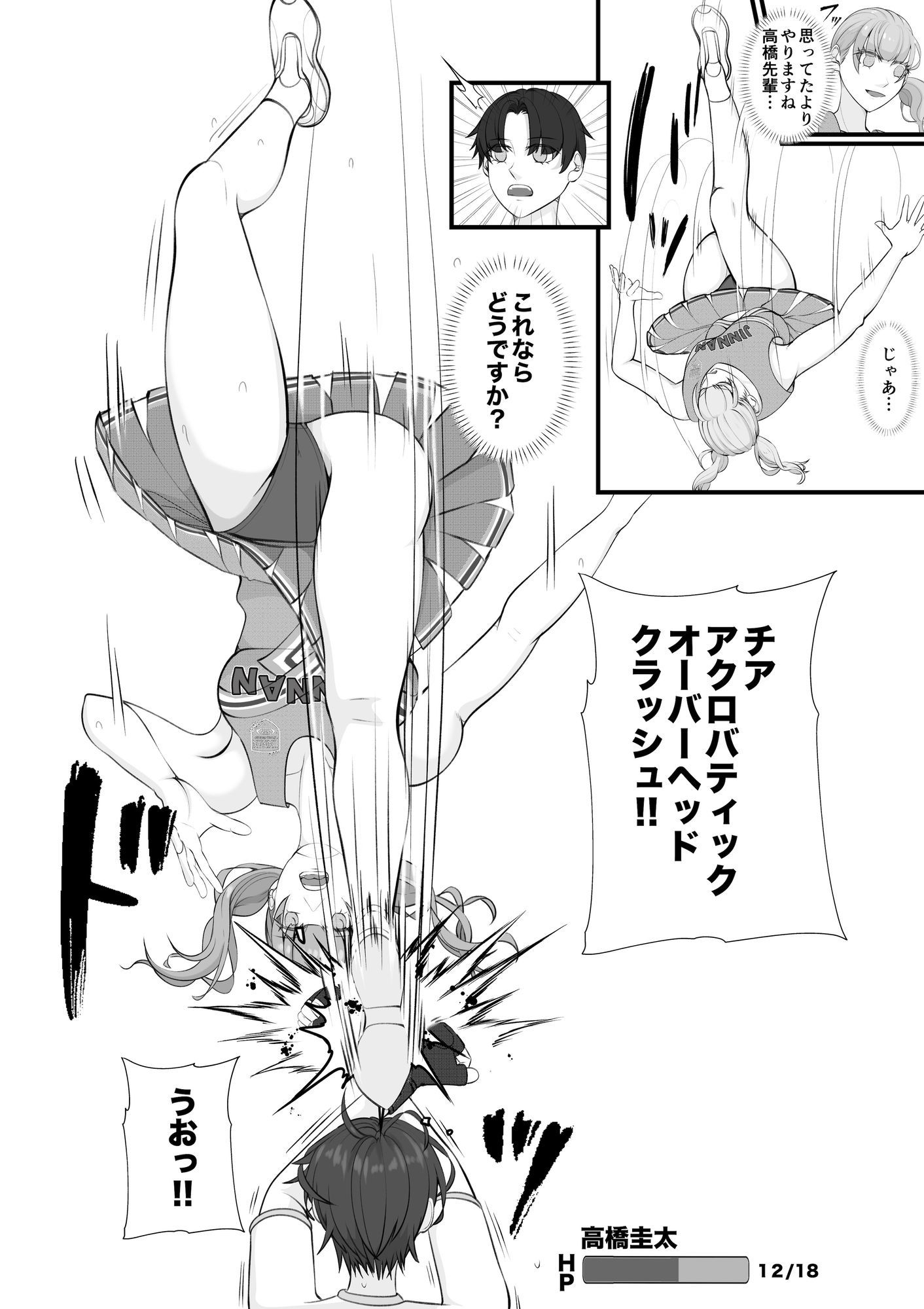 聖神南学院RPG2 画像6