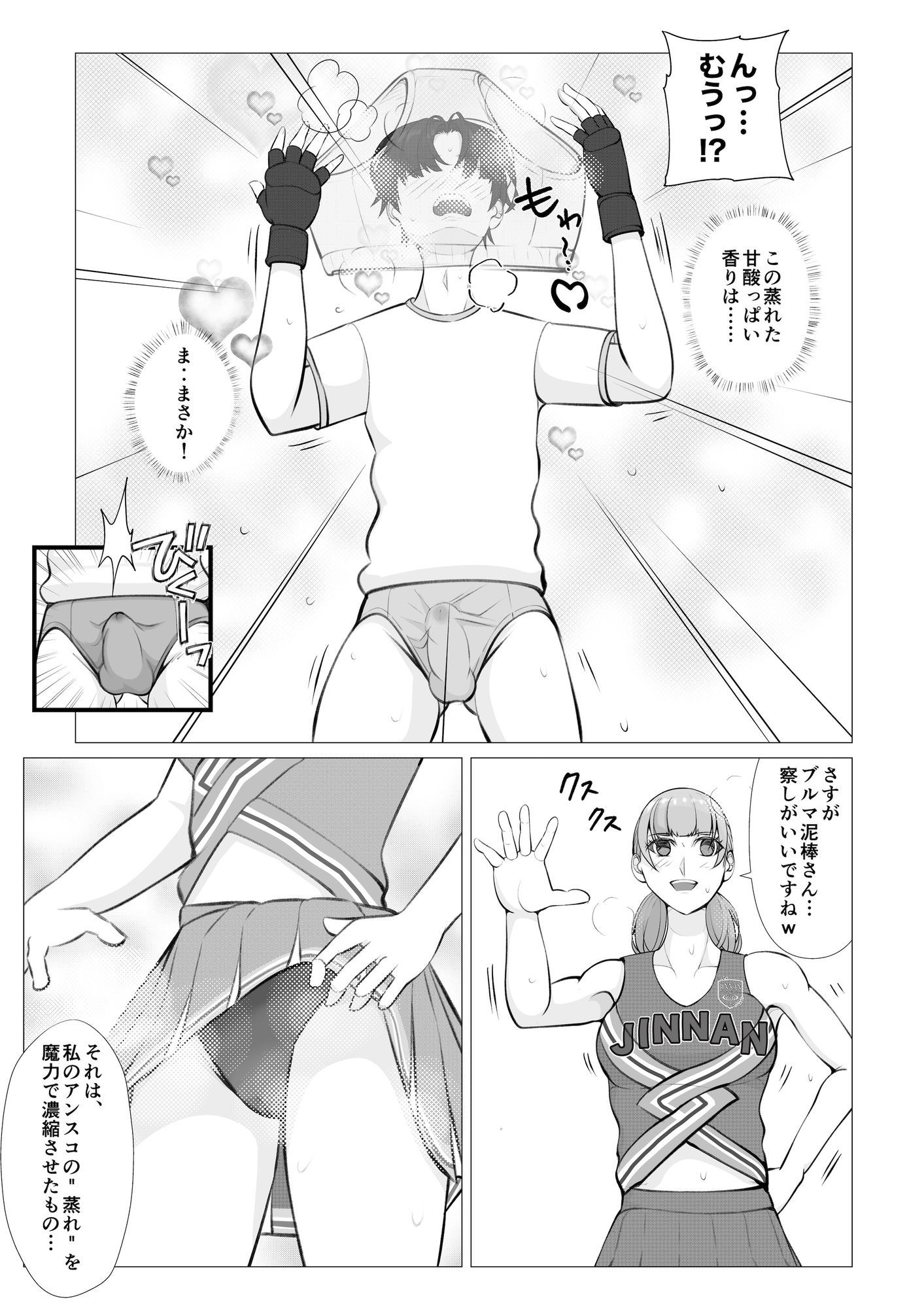 聖神南学院RPG2 画像7