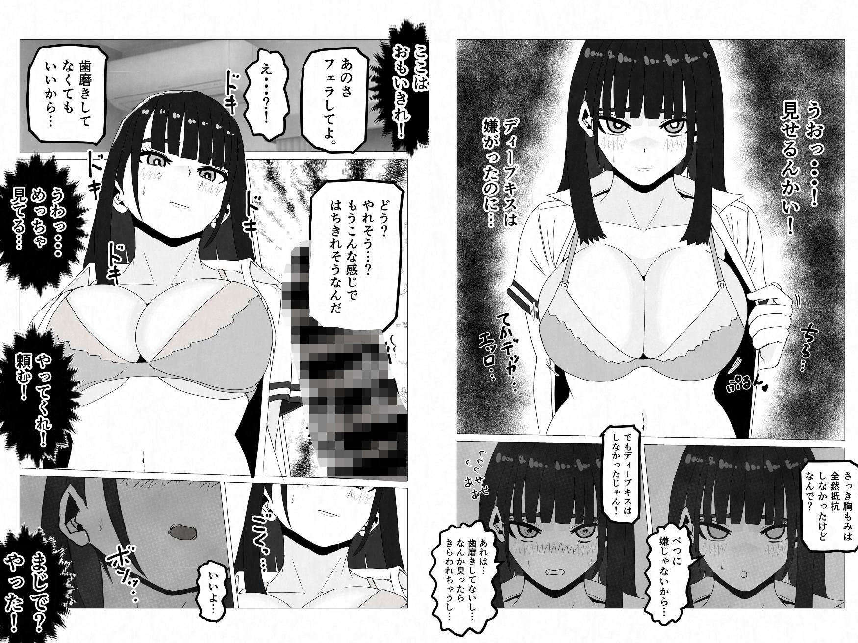 無表情巨乳の幼馴染みがドスケベ顔になるまで〜何考えてるかわからない同級生のメス本性を解放しました サンプル3