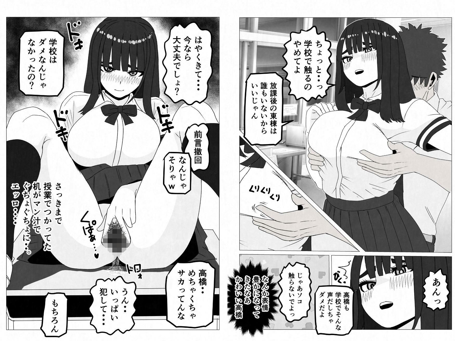 無表情巨乳の幼馴染みがドスケベ顔になるまで〜何考えてるかわからない同級生のメス本性を解放しました サンプル7