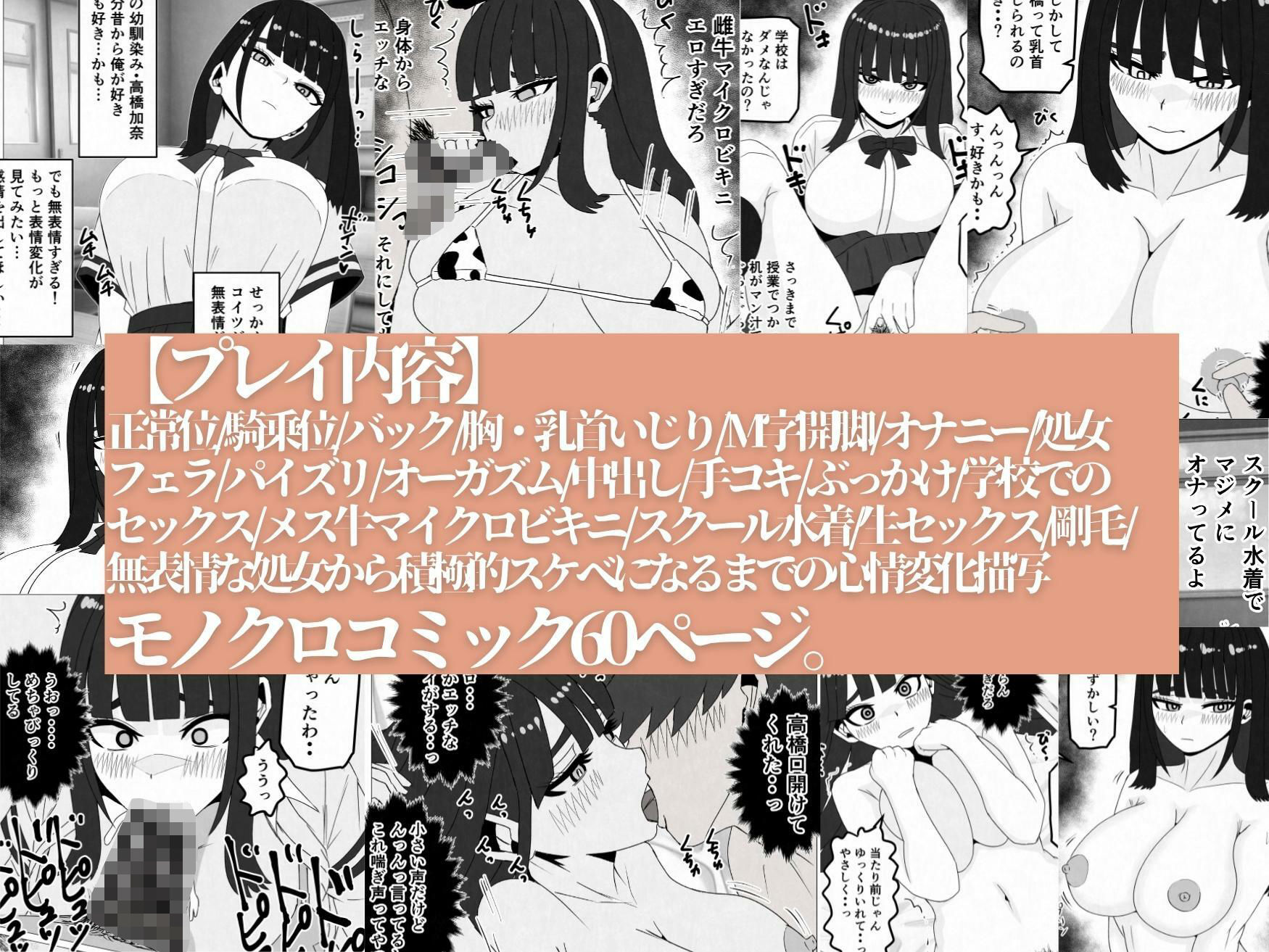 無表情巨乳の幼馴染みがドスケベ顔になるまで〜何考えてるかわからない同級生のメス本性を解放しました サンプル10