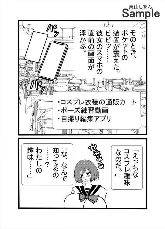 【悲報】ゲームの嘘裏技に騙されたボク、過去をいじれる能力者みたいになってしまう_4