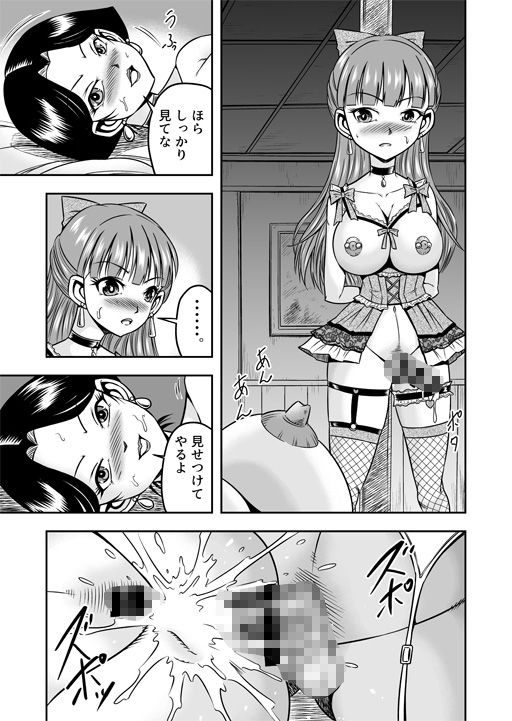 強●女体化懲罰機関【1】〜法令ニヨリ過酷ナ女装メス奴●調教ヲ科ス〜 画像2