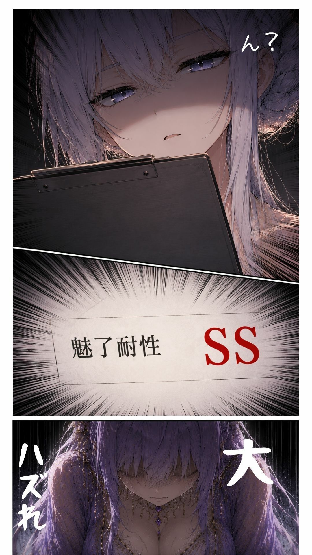 転生エステ 画像2