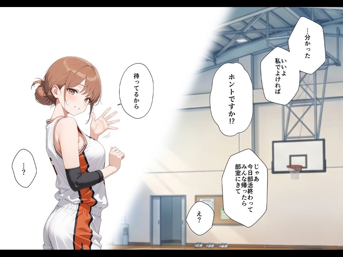 憧れの先輩に告白なんてしなければよかった サンプル6