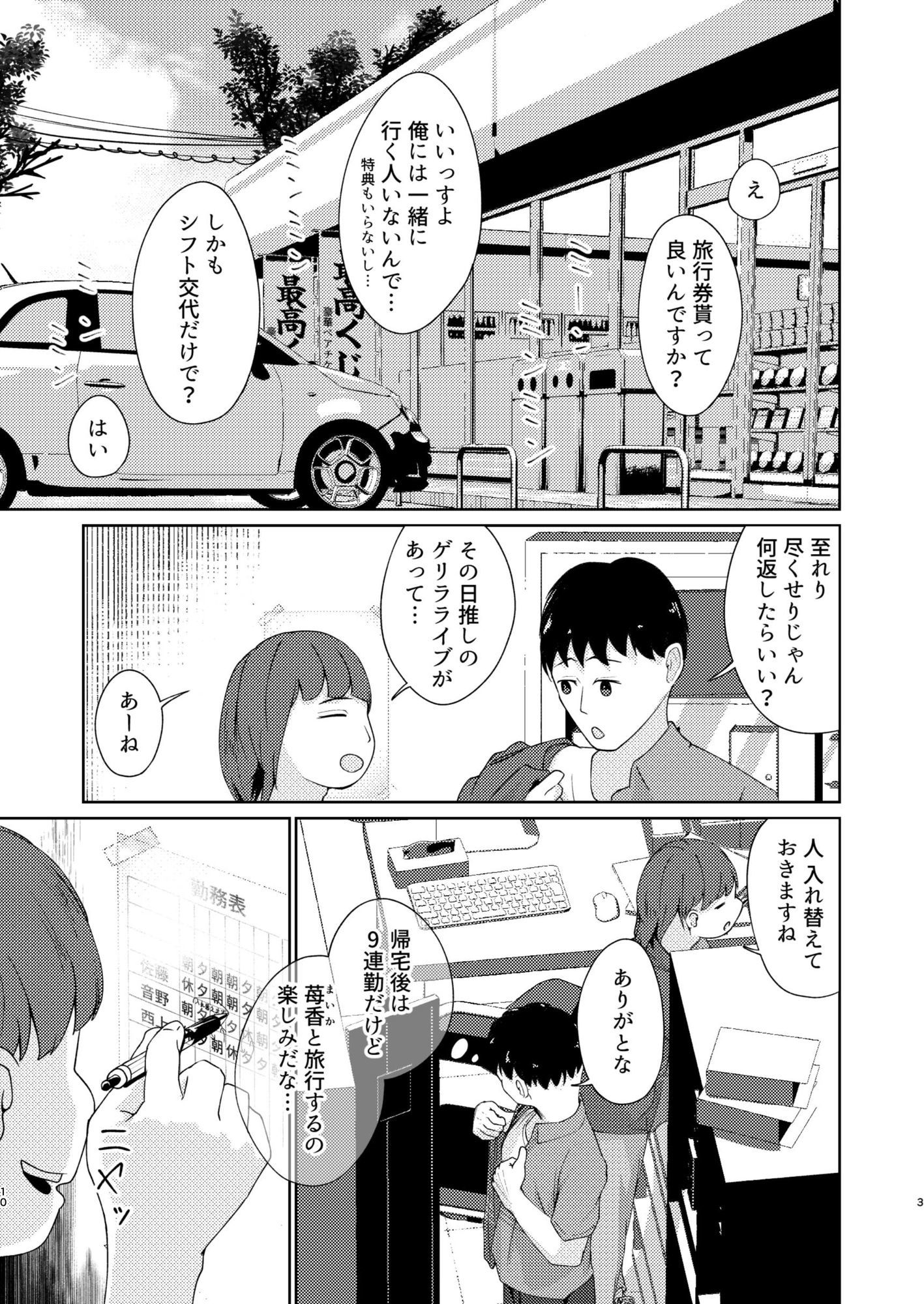 妹といちゃいちゃ生活4_3