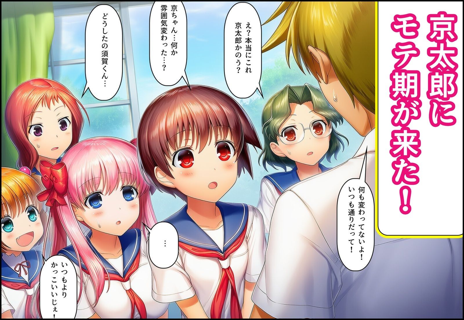 清◯麻雀部全員妊娠出産！ サンプル2