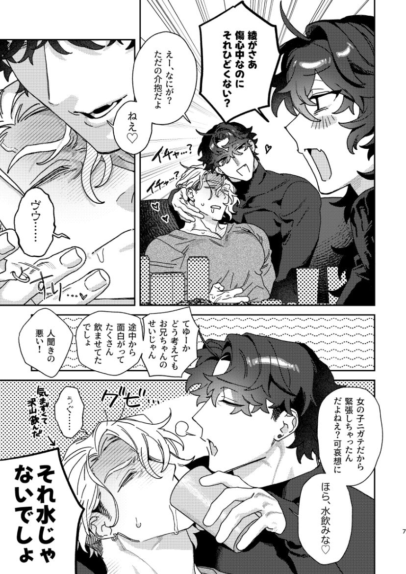酔痴 画像3