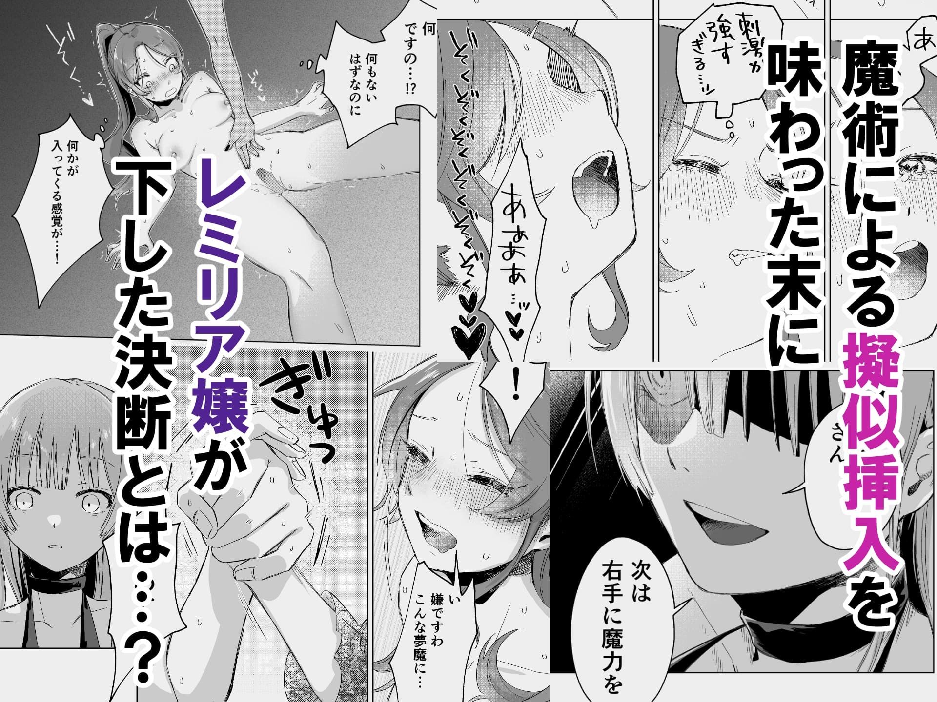 悪役令嬢でも油断大敵ですわ2 〜私に恥をかかせた平民に、夢魔(サキュバス)を召喚して懲らしめ(イカせ)ますの〜 画像4
