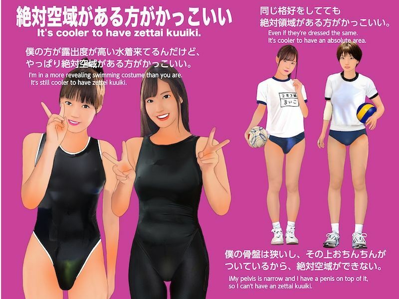 ＜漫画と朗読セット＞男の娘マニアックス4「お○んこに憧れる僕」 サンプル1