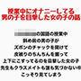 授業中にオナニーしてる男の子を目撃した女の子の話