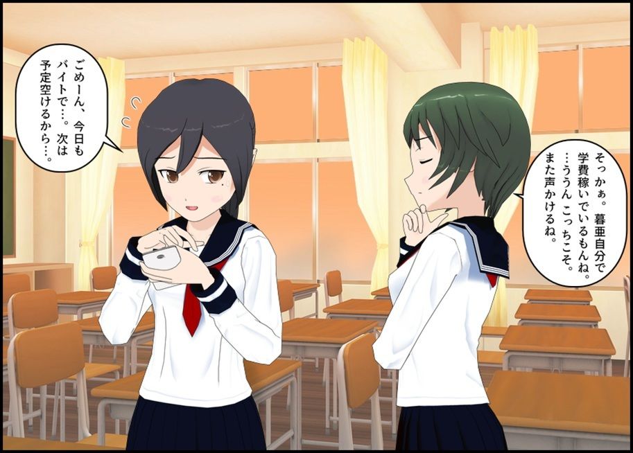 ぬるぬる援助  JK×中年おじさん_2