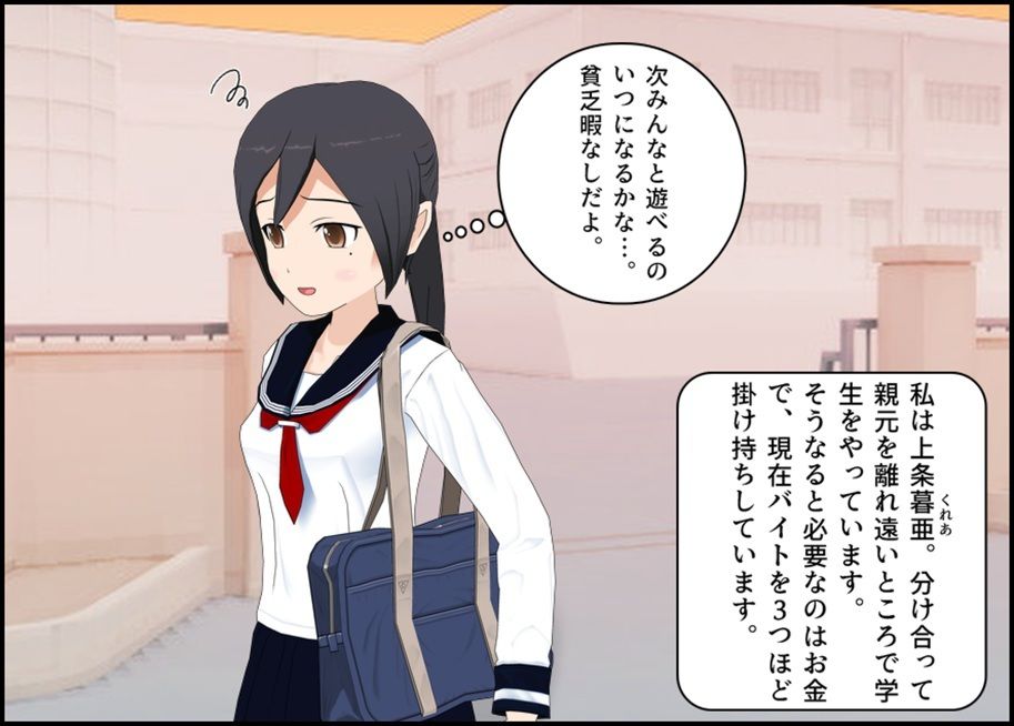 ぬるぬる援助  JK×中年おじさん_3