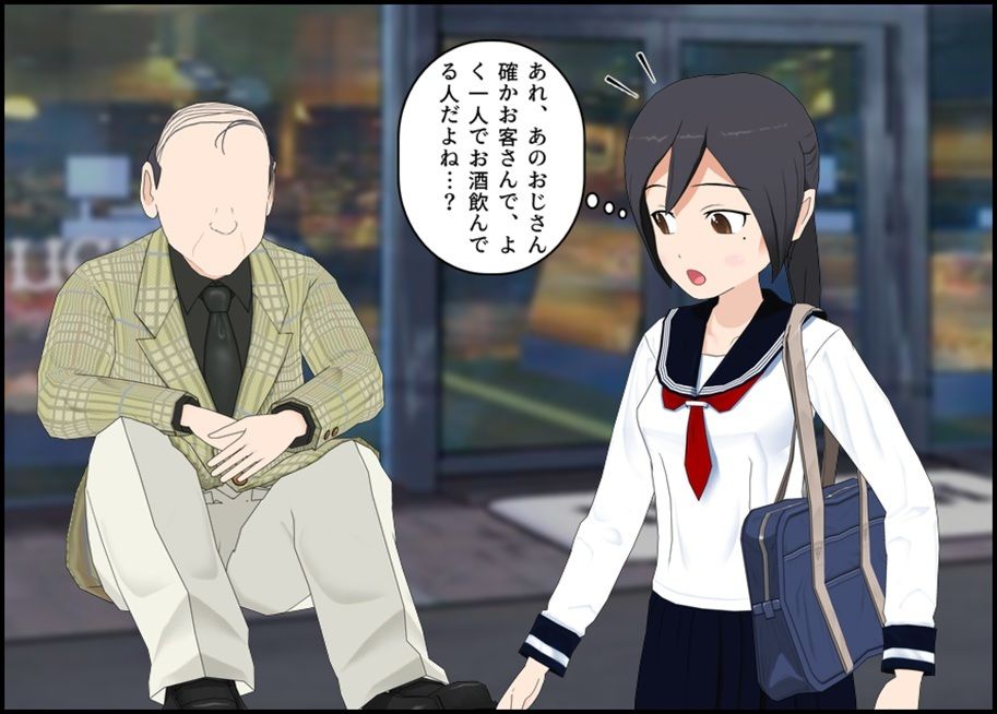ぬるぬる援助  JK×中年おじさん_4