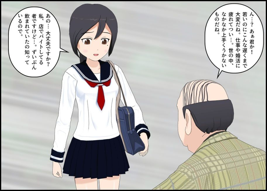 ぬるぬる援助  JK×中年おじさん_5