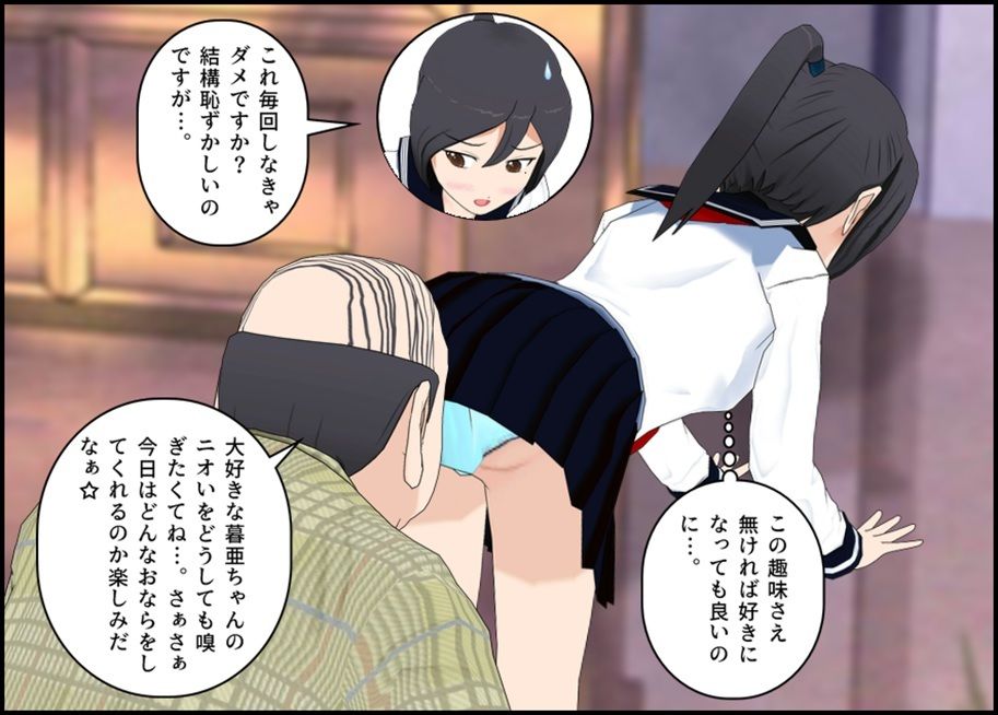 ぬるぬる援助  JK×中年おじさん_9
