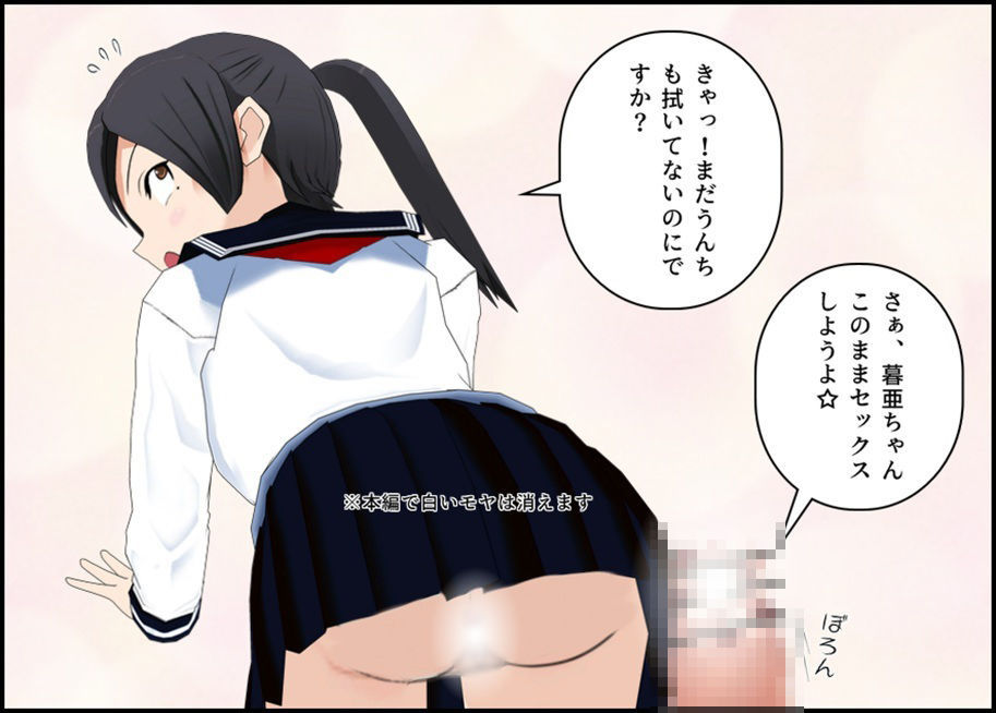 ぬるぬる援助  JK×中年おじさん_10