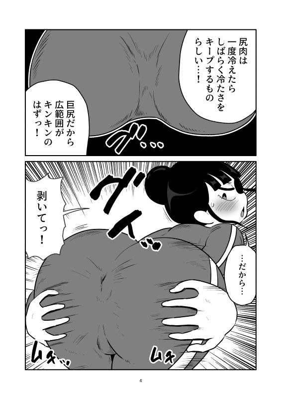 芋ジャージ剥き巨尻くすぐり 画像3