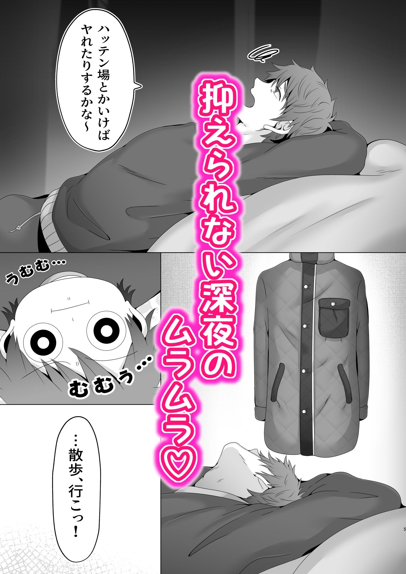 とまどいLUCKYパンチ サンプル4