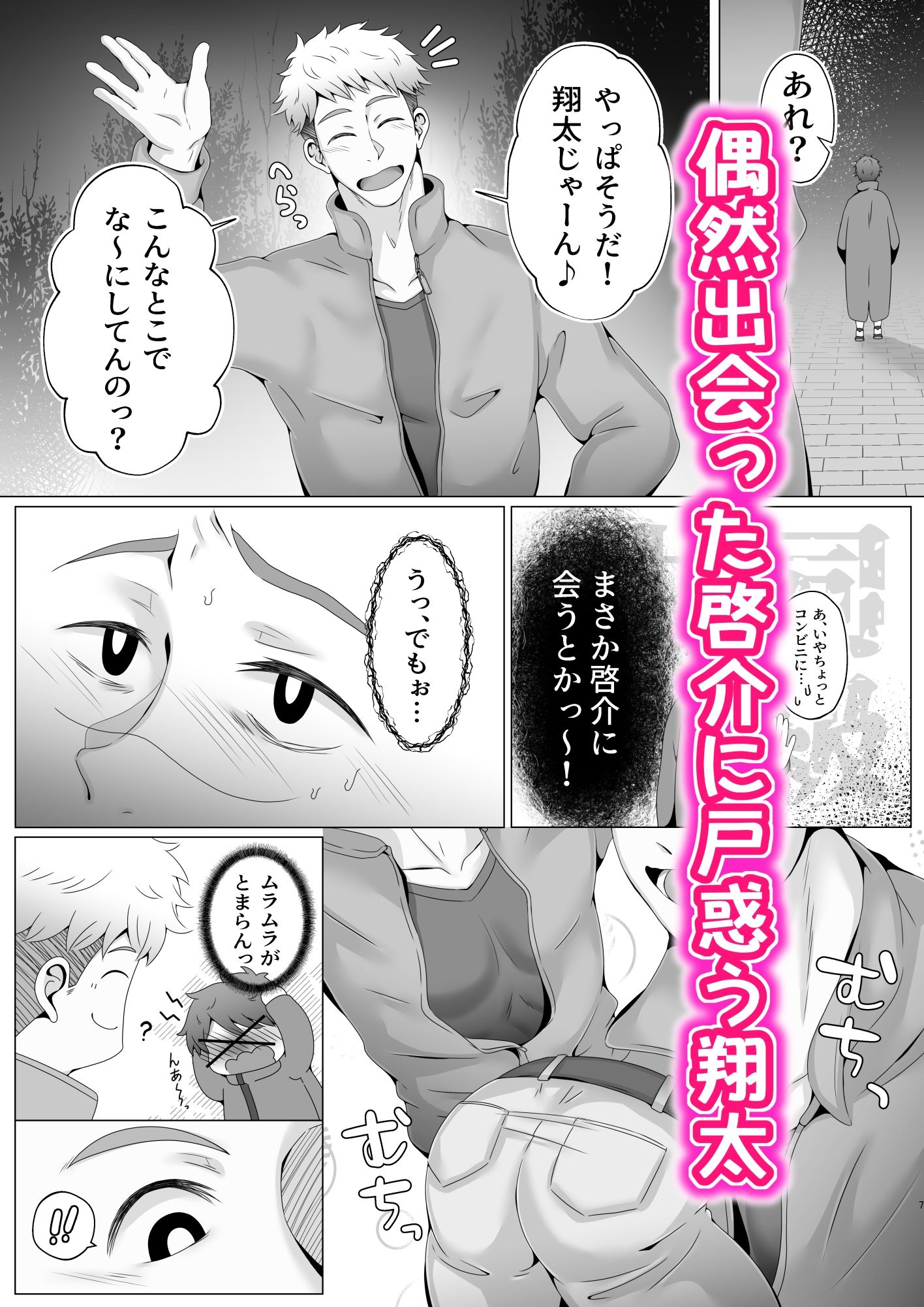 とまどいLUCKYパンチ サンプル6