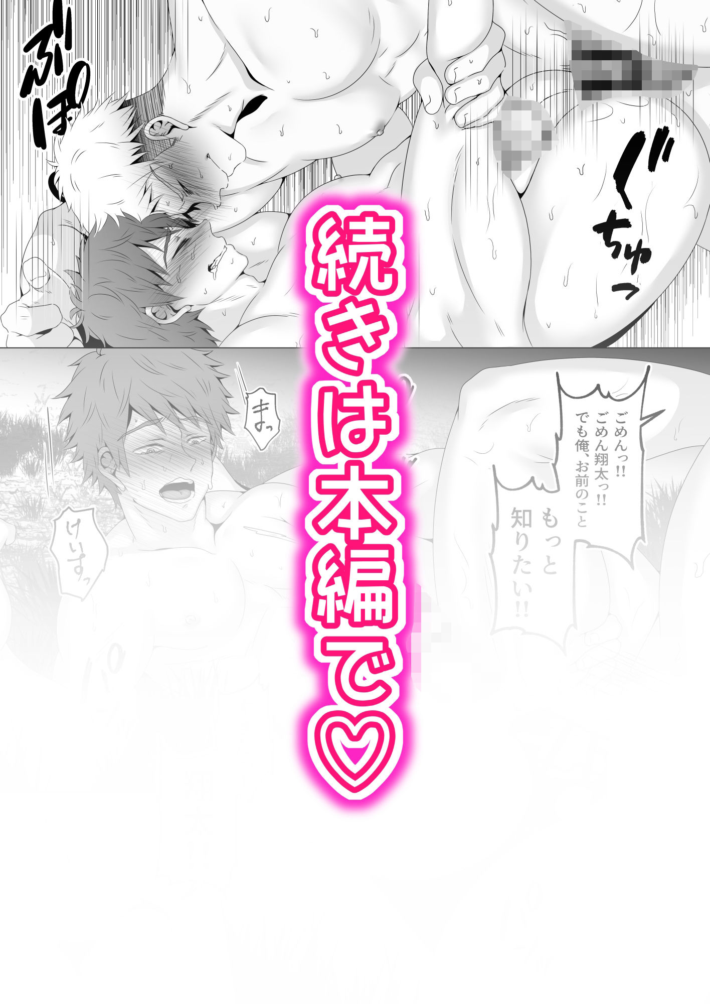 とまどいLUCKYパンチ サンプル9
