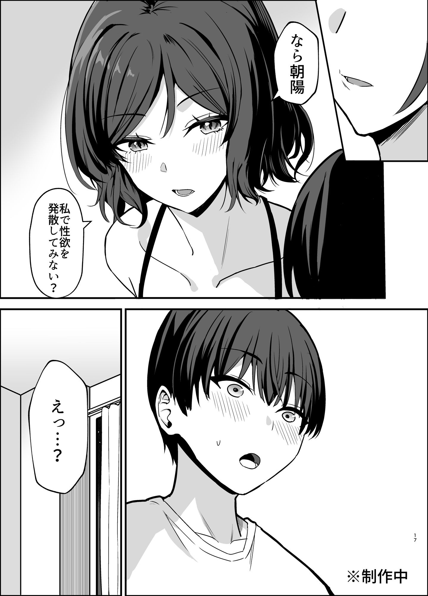 古本屋のくっせぇ義姉と乳繰り合う話
