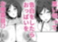古本屋のくっせぇ義姉と乳繰り合う話試し読み2ページ