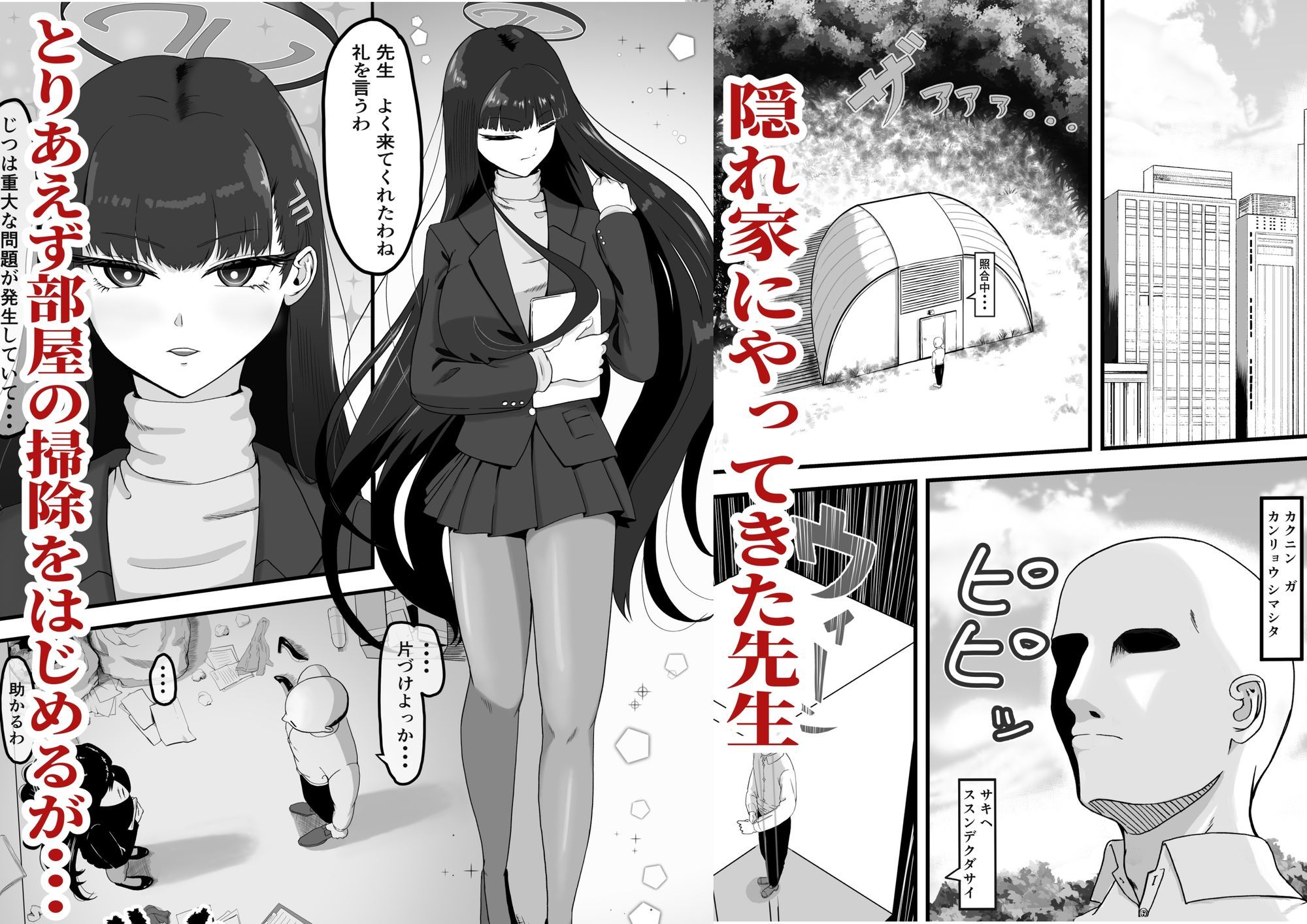 リオとイチャイチャする本1