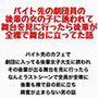 バイト先の劇団員の後輩の女の子に誘われて舞台を見に行ったら、後輩が全裸で舞台に立ってた話