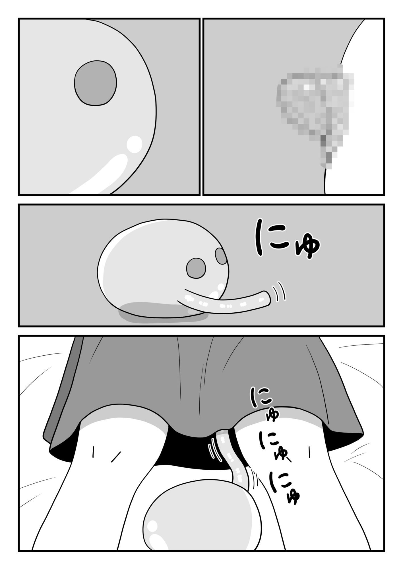 村娘とクリ責めスライム 画像1