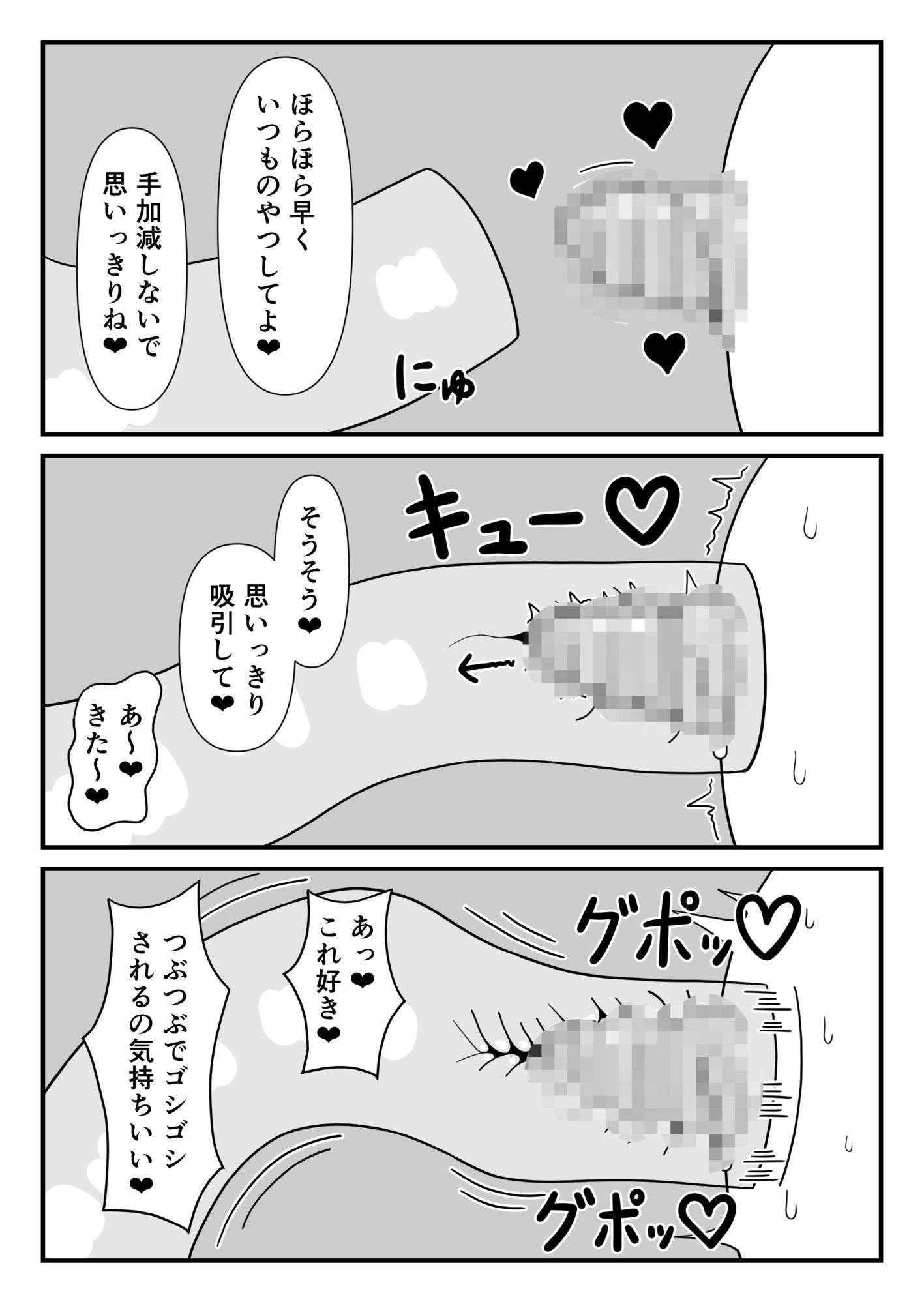 村娘とクリ責めスライム 画像4