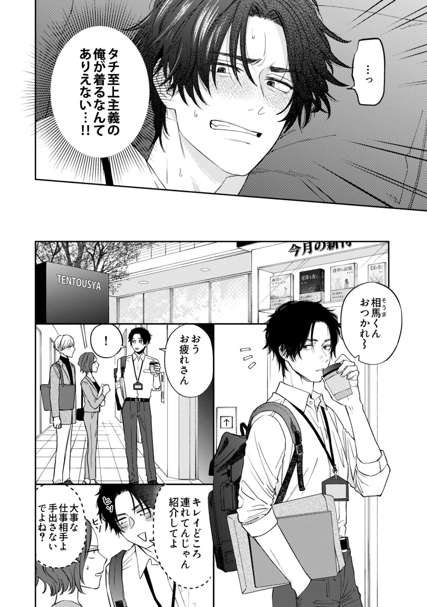 着て見て触って 画像3