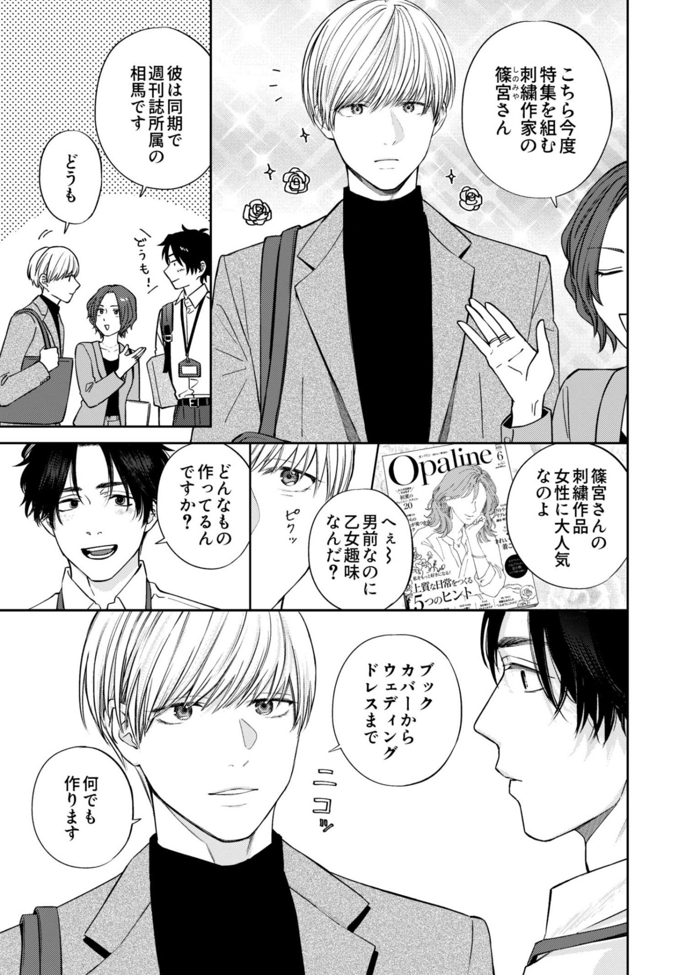 着て見て触って 画像4