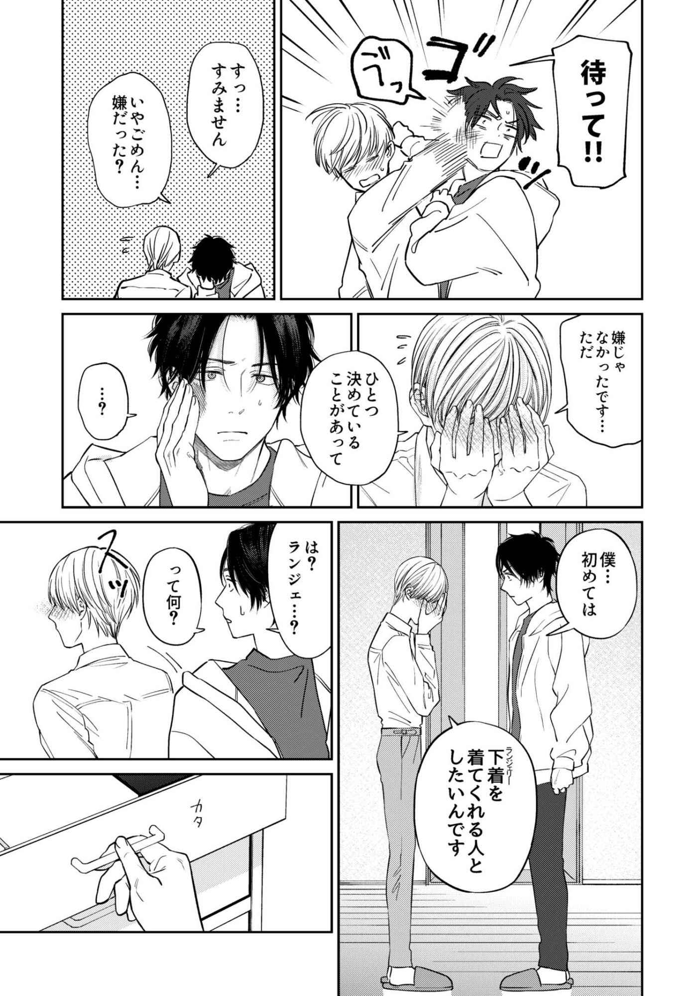 着て見て触って 画像6
