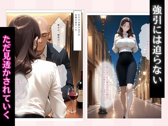 清楚な妻が上司に堕とされるまで〜夫が知らない裏の顔〜 画像3